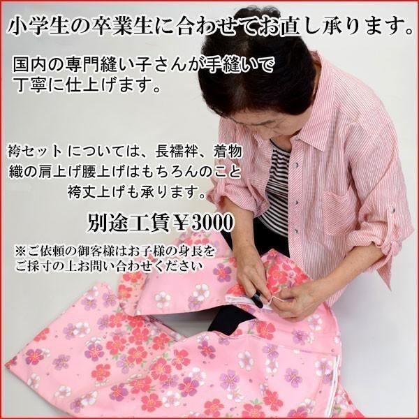 二尺袖 着物 袴 フルセット 百花斉放 ピンク色 袴変更可能 卒業式 新品 