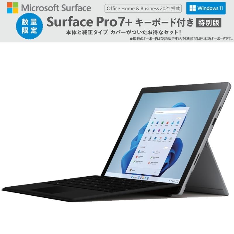 マイクロソフト Surface Pro7+キーボード付き特別版 282-00004