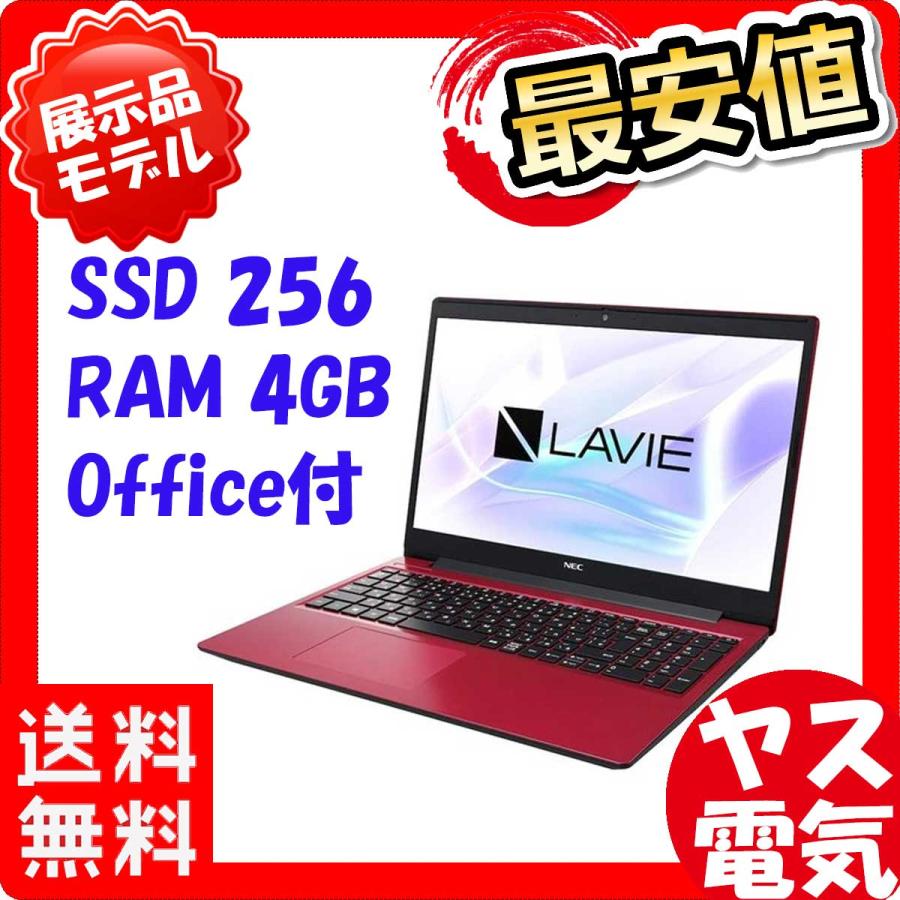 FMV NECパーソナル LAVIE Note Standard NS300/RAR SSD 256 RAM 4GB