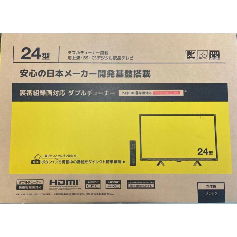 GRANPLE 24V型ダブルチューナー搭載 地上波・BS・CS GRANPLE 24V型ダブルチューナー搭載 地上波・BS・CS