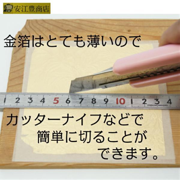 工芸用 1号色 23.44K 縁付 127ミリ 1枚 お試し 金沢箔 金箔ヘア 金継ぎ 蒔絵用 沈金用 金箔  沈金材料 手芸 蒔絵用 沈金用 手芸用品  装飾用 塗装用    ヘア｜yasueyutakashouten｜06