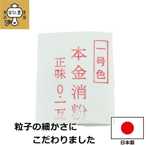 工芸用 1号色 23.4K 消粉 0.1g 金粉 金継ぎ 消し粉 蒔絵用 沈金 工芸用 1号色 23.4K 消粉 0.1g 金粉 金継ぎ 消し粉 蒔絵用 沈金