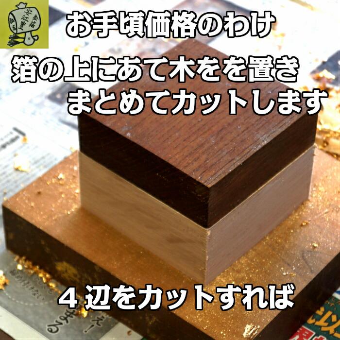 工芸用 五毛色 立切 109ミリ10枚  金沢箔 金継ぎ 蒔絵用 沈金用 金箔  沈金材料 手芸 蒔絵用 沈金用 手芸用品 装飾用 塗装用  ヘア｜yasueyutakashouten｜10