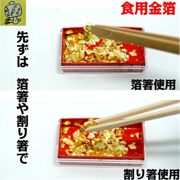 食用金箔 箔の華(小) 4個セット 金沢箔 食べれる金箔 銅抜金箔 食用金箔 箔の華(小) 4個セット 金沢箔 食べれる金箔 銅抜金箔