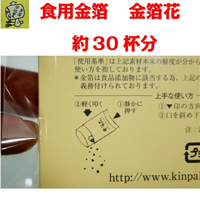 金箔花 茶色 送料無料 食用金箔 金粉 食べれる金箔 金沢箔 銅抜金箔  即日発送 金箔 ヘアー アクセ ネイル｜yasueyutakasyouten｜02