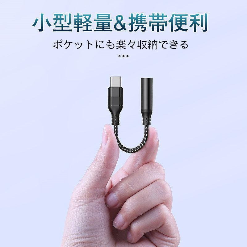 USB Type-C to 3.5mm イヤホンジャック タイプC イヤホン変換アダプタ 変換ケーブル オーディオアダプタ 高耐久 ナイロン｜yasuharusyouji｜12