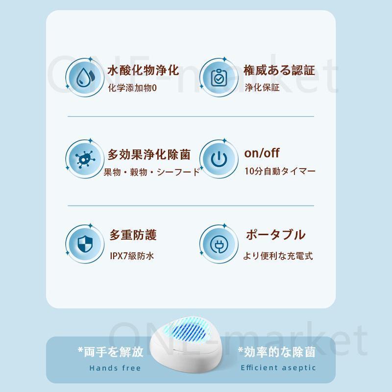 音波洗浄機 果物と野菜ミニ洗濯機 自動野菜洗浄機 充電式 音波振動洗浄機 果物と野菜と肉の消毒 ミニ ポータブル コンパクト 家庭用 防水 洗浄可能｜yasuharusyouji｜04