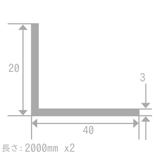 68%以上節約 光 アルミ不等辺アングル B2 アルマイト 20×40×2mm 長さ1995mm AF7242 3976556 送料別途見積り 法人 事業所限定 光: アルミ不等辺アングル(B2 アルマイト) 20×40×2mm 長さ1995mm AF7242 オレンジブック 3976556