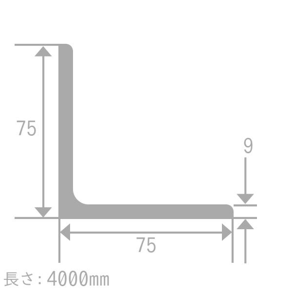 アルミ 等辺アングル（R付） A6063S-T5 9mm×75mm×75mm 長さ4000mm