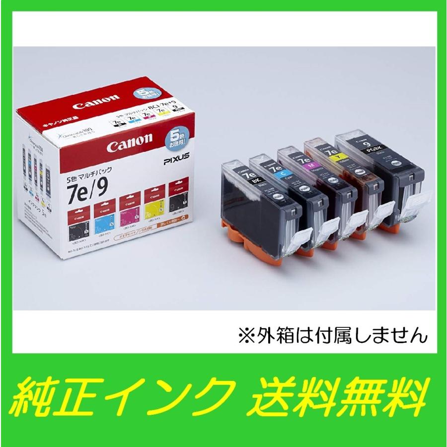 キヤノン BCI-7E+9BK/5MP 純正 5色マルチパック Canon インク  