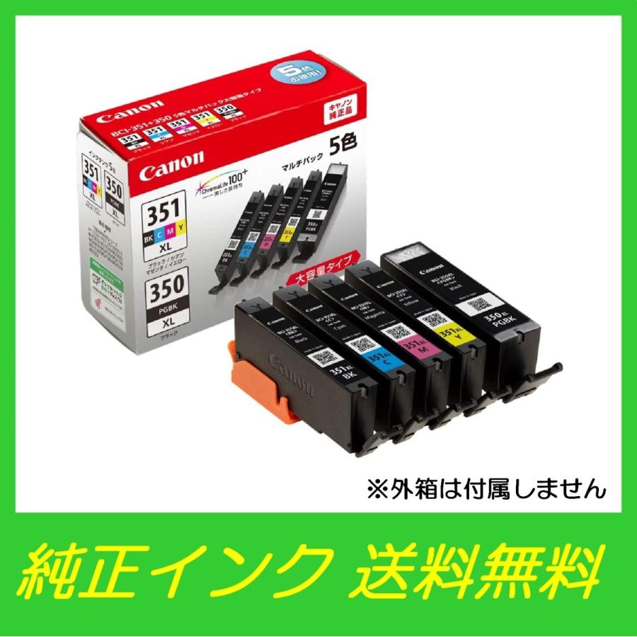 キヤノン BCI-351XL+350XL/5MP 大容量タイプ 純正 Canon インク  