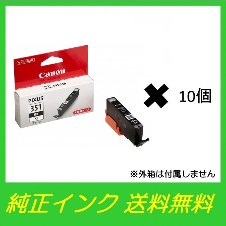 【中古】「非常に良い」BCI-351XLBK ブラック CANON インクカートリッジ 純正品 2箱セット キヤノン（Canon） BCI-351XLBK 10個 BCI-351 ブラック大容量タイプ