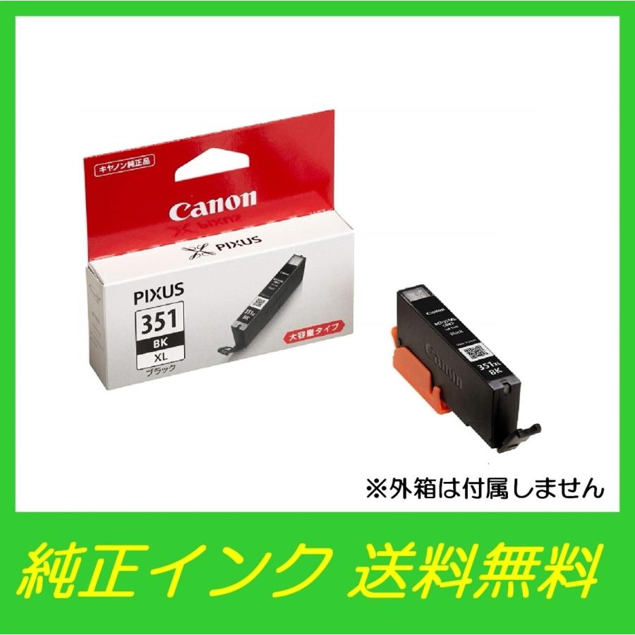【中古】BCI-351XLBK ブラック CANON インクカートリッジ 純正品 2箱セット キヤノン（Canon） BCI-351XLBK BCI-351 ブラック大容量タイプ 純正
