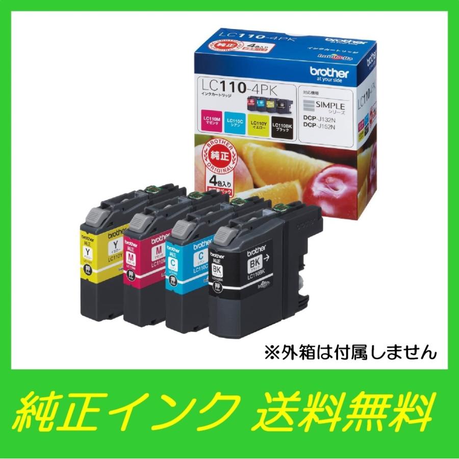 ブラザー工業 LC110-4PK brother 純正インクカートリッジ 4色