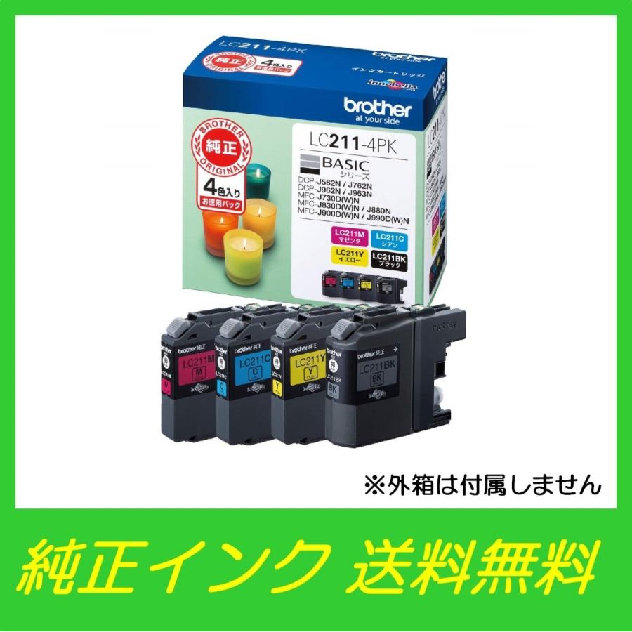 ブラザー工業 LC211-4PK brother 純正インクカートリッジ 4色
