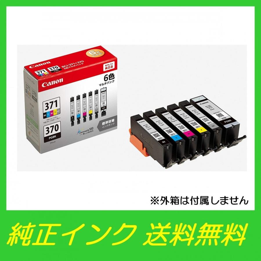 キヤノン（Canon） BCI-371+370/6MP 標準タイプ 純正 インク