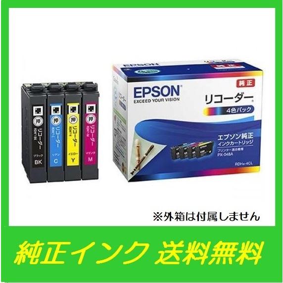 エプソン（EPSON） RDH-4CL 4色パック リコーダー 純正 インク