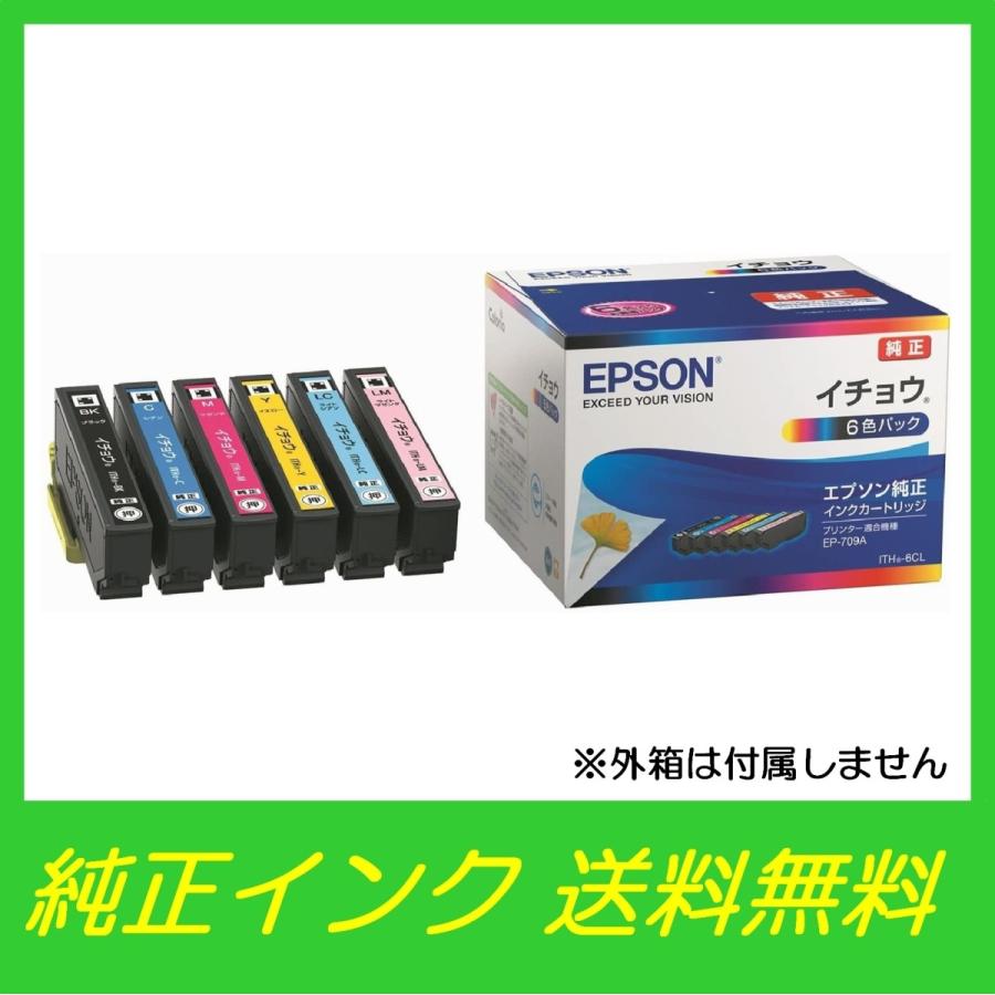 エプソン（EPSON） ITH-6CL イチョウ インクカートリッジ 6色パック〇