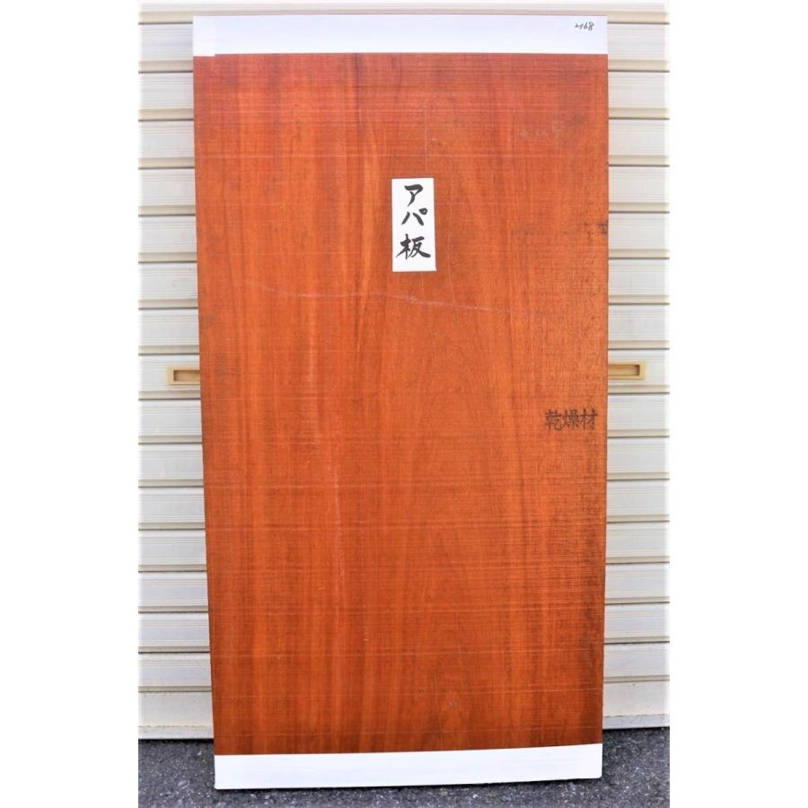 新規購入 アパ 板 2168 1050 543 57 無垢板 厚板 格安 テーブル 棚板 楽器 看板板 彫刻 小物 Diy他 内祝い Kuljic Com