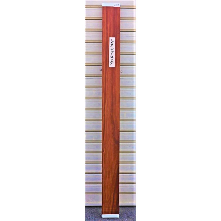 楽天市場 紫檀 シタン 2403 ブロック 角材 1215 100 29 無垢板 プレナー加工品 仏具 楽器 棚板 細工物 お箸 Diy他 ポイント10倍 Www Muslimaidusa Org