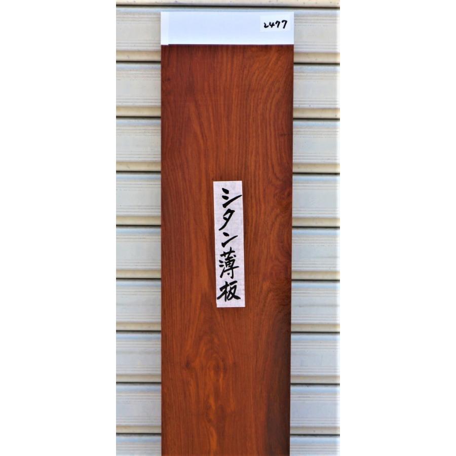 黒檀無垢材のプレート＊ 黒檀無垢材のプレート＊