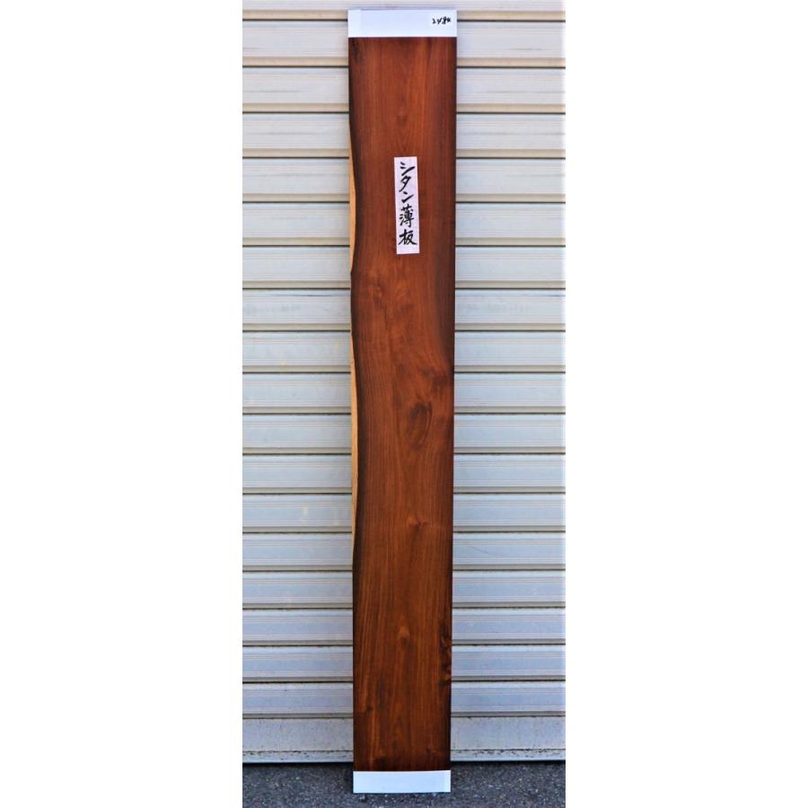 紫檀 シタン 薄板 (2484) 1200×155×14 無垢板 プレナー加工品 □超美品