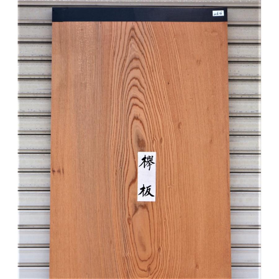 欅 ケヤキ 板（2616）2080×607×40 無垢板 プレナー加工品 幅広 □特選