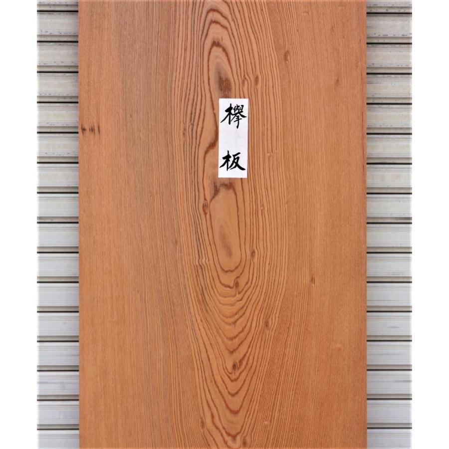 欅 ケヤキ 板（2616）2080×607×40 無垢板 プレナー加工品 幅広 □特選
