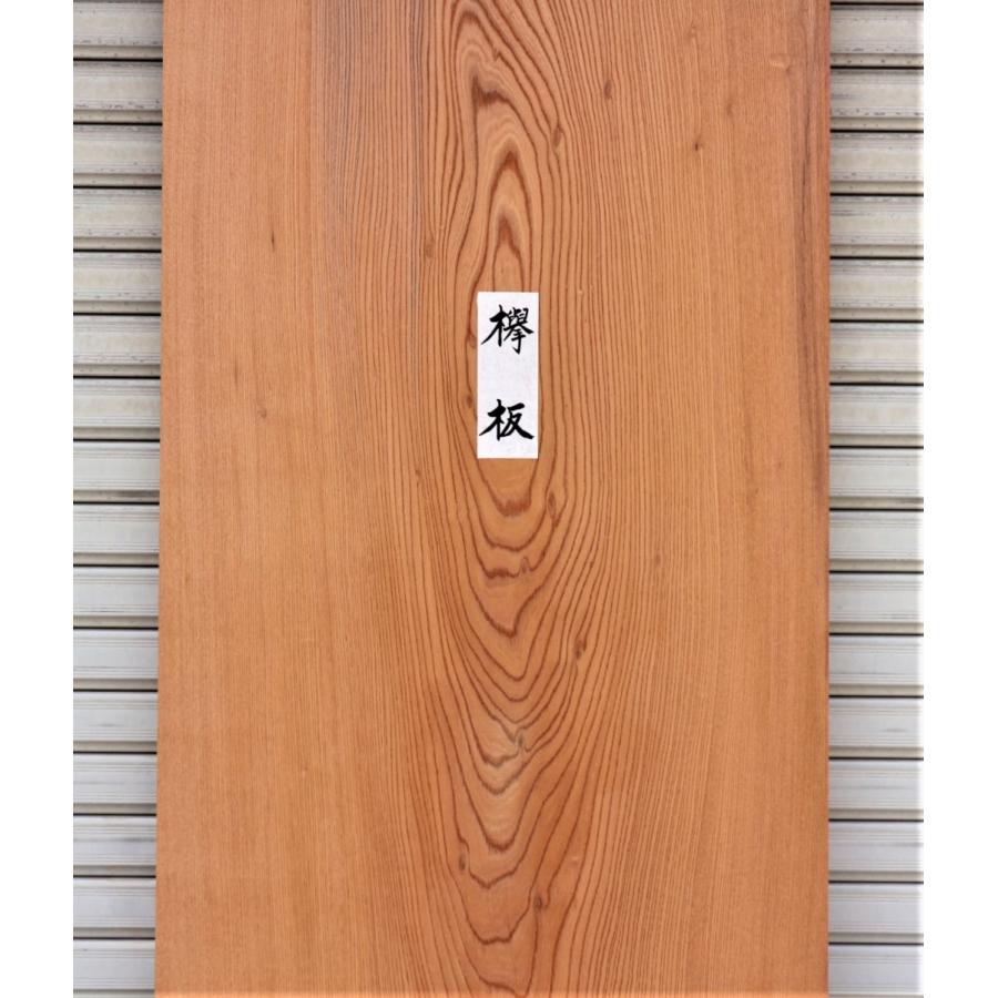 欅 ケヤキ 板（2617）2175×670×35 無垢板 プレナー加工品 幅広 □特選