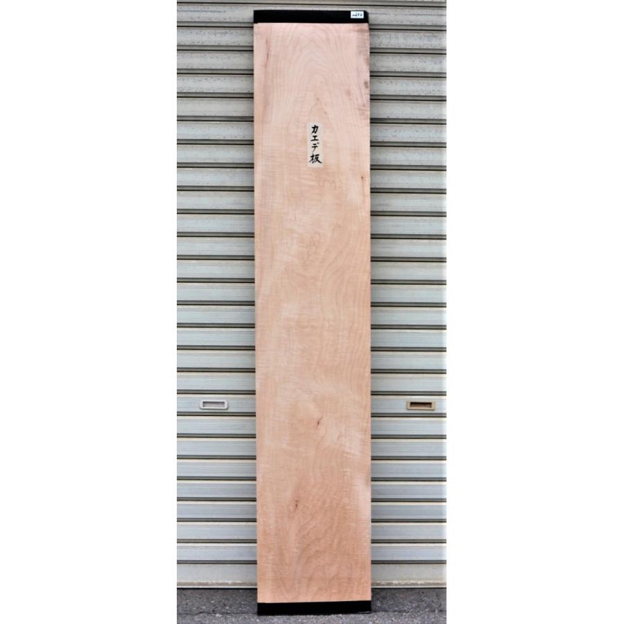 楓 カエデ 板(2652)1675×318×47 無垢板 縮み杢 プレナー加工品 楓 カエデ 板(2652)1675×318×47 無垢板 縮み杢 プレナー加工品
