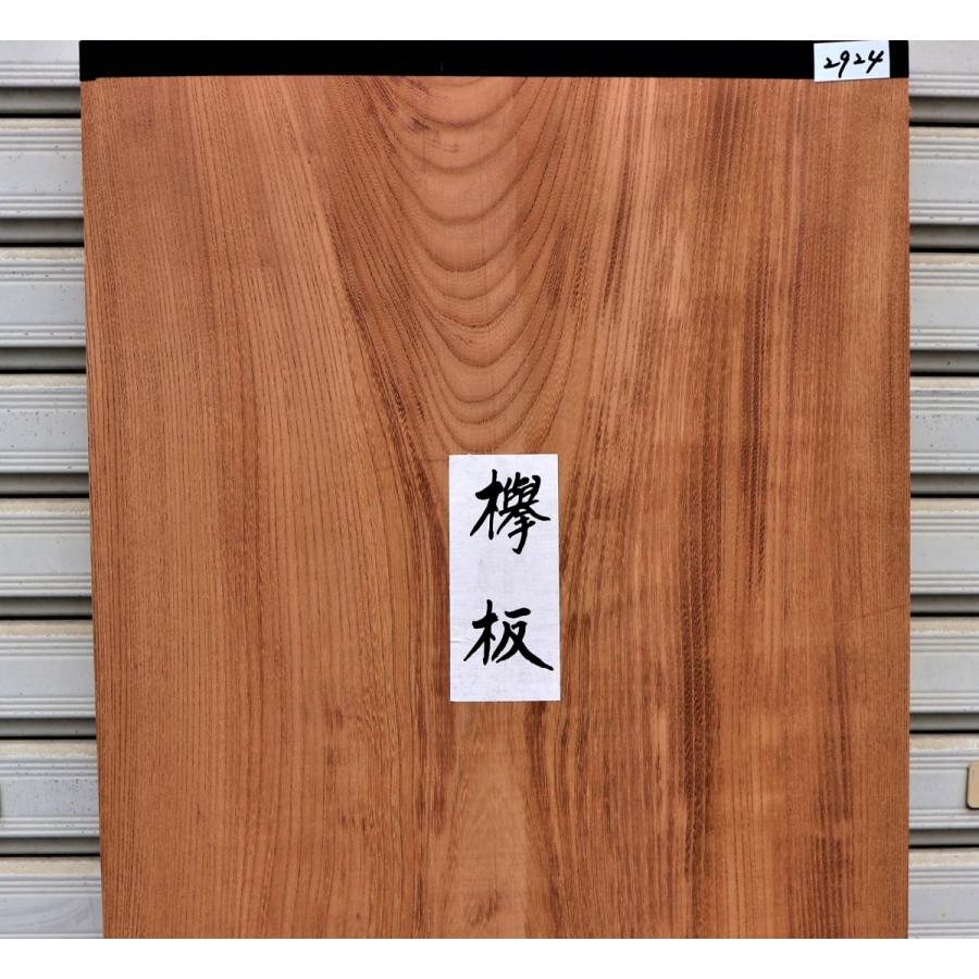 欅　ケヤキ　板（2924）945×405×32　テーブル　無垢板　看板板　■超激安■　棚板　カウンター　プレナー加工品　木工品　DIY他