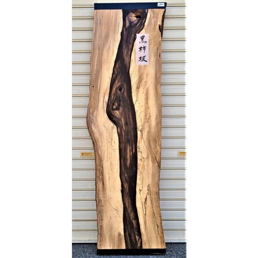 商品 黒柿 クロガキ 板 2951 1445×360〜430×69 無垢板 厚板 プレナー