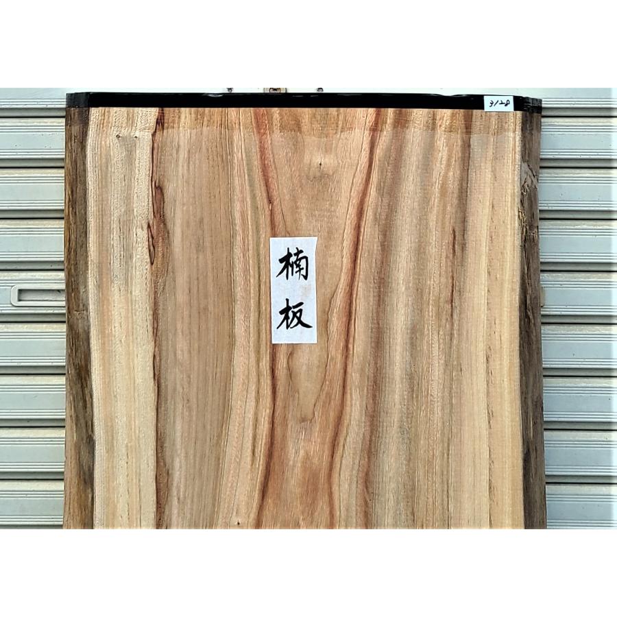 楠 クス 板(3128)825×500〜560×67 無垢板 超厚板 両耳付き 楠 クス 板(3128)825×500〜560×67 無垢板 超厚板 両耳付き