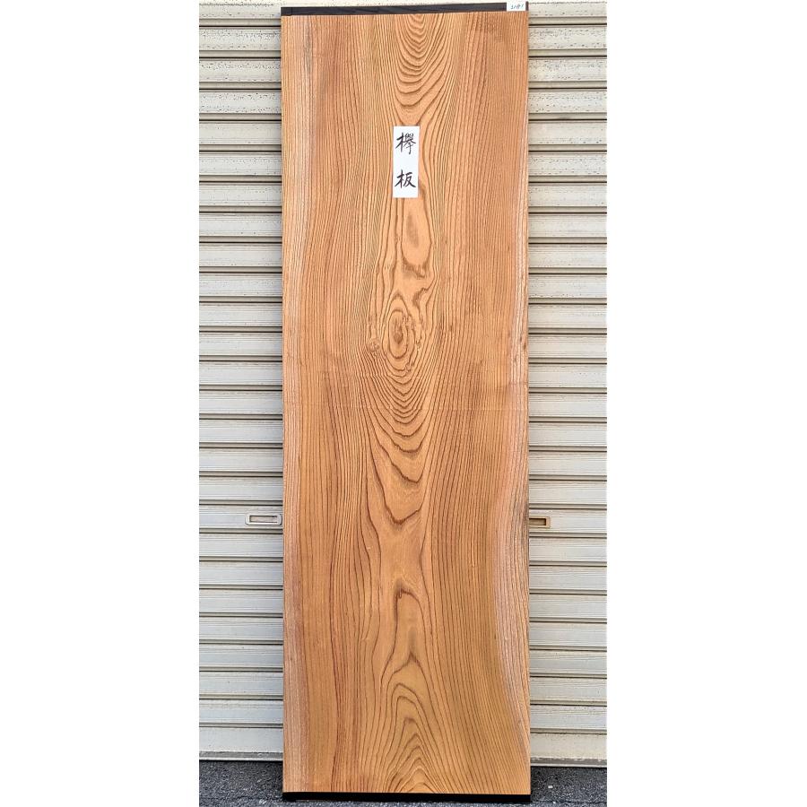 貴重品ケヤキの板 欅 ケヤキ 板（3181）1670×520×29 無垢板 プレナー加工品 □激安