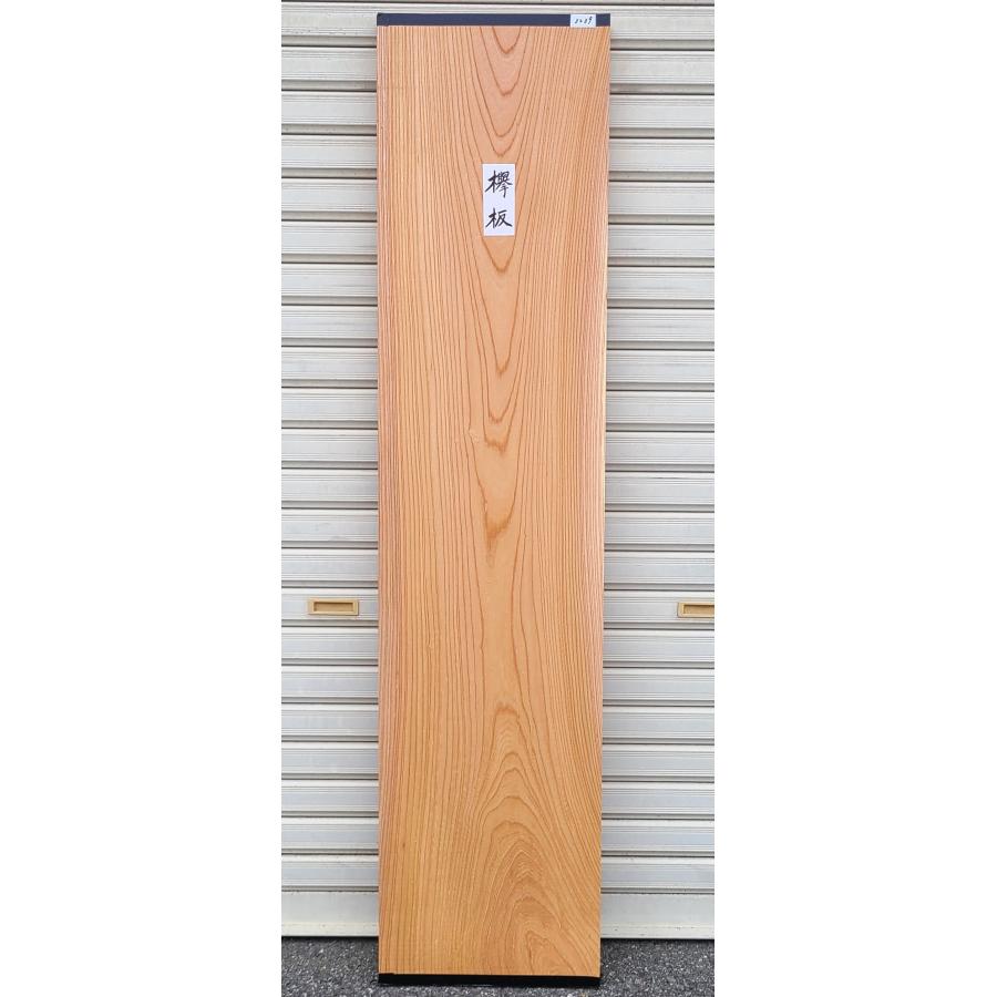 欅 ケヤキ 板（3239）1485×347×52 無垢板 厚板 プレナー加工品 □激安