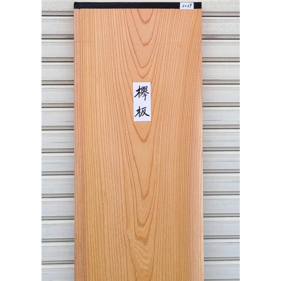 欅板　　③ 欅 ケヤキ 板（3239）1485×347×52 無垢板 厚板 プレナー加工品 □激安
