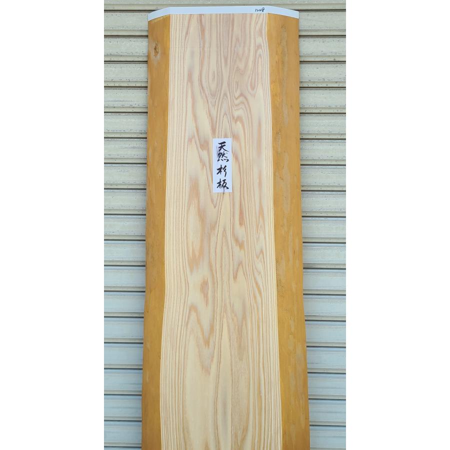 天然杉杢 板 (3248) 2035×235〜277×37 無垢板 両耳付き プレナー加工品