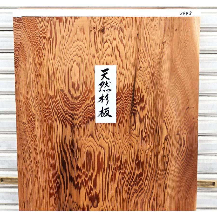 天然杉杢 板 (3445) 1130×464×72 無垢板 超厚板 ササ杢 杢出し仕上げ