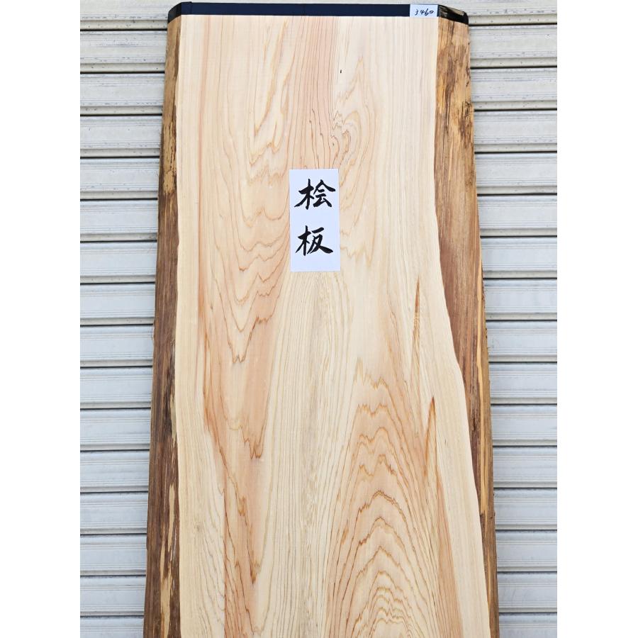 桧 ヒノキ 板（3460）1725×370〜475×42 無垢板 両耳付き プレナー加工