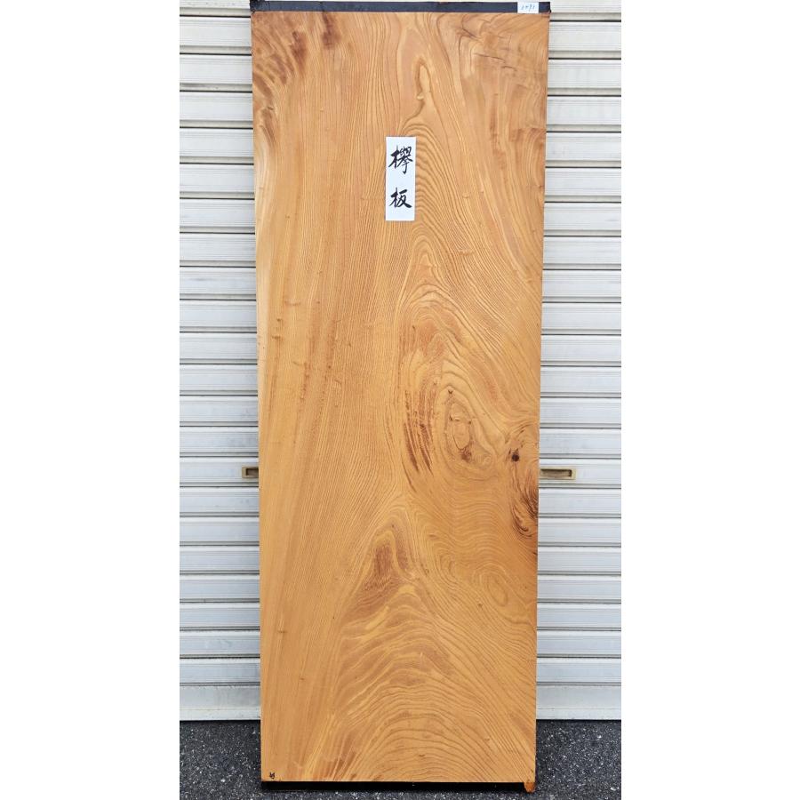 欅 ケヤキ □ 無垢板（3493）【1475×526×41】玉杢 プレナー仕上げ品