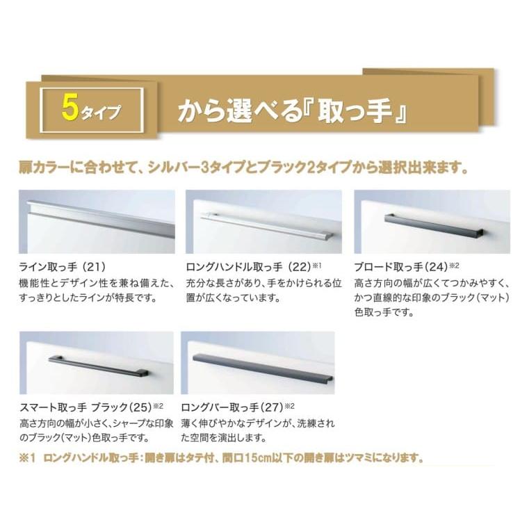 洗面所 収納 吊り戸棚 1050 おしゃれな扉カラー32色×取っ手5タイプから選べる吊戸棚｜yasui-shoten｜03