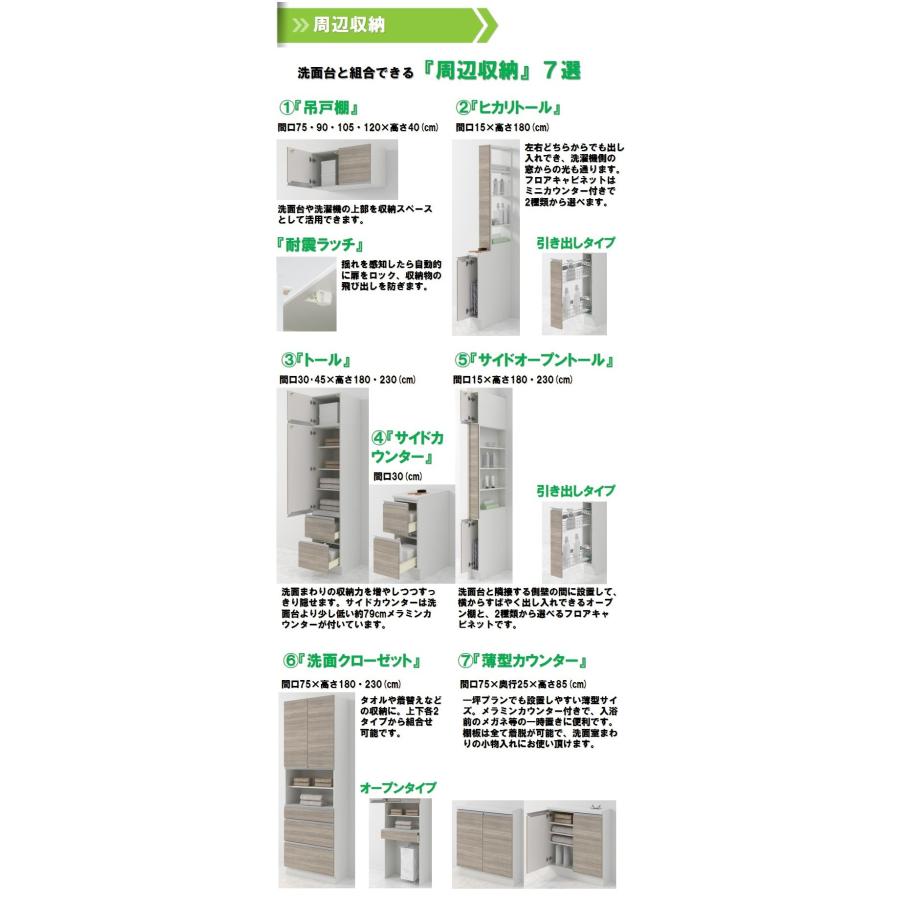 ハウステック 洗面台 900 三面鏡 扉カラーが37色×取っ手7タイプ選べる