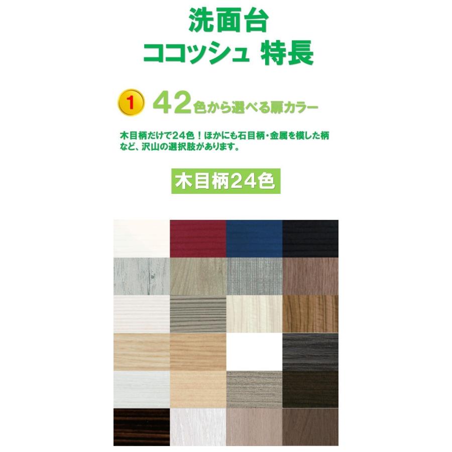 ハウステック 洗面台 900 三面鏡 扉カラーが42色×取っ手7タイプ ハウステック 洗面台 900 三面鏡 扉カラーが42色×取っ手7タイプ