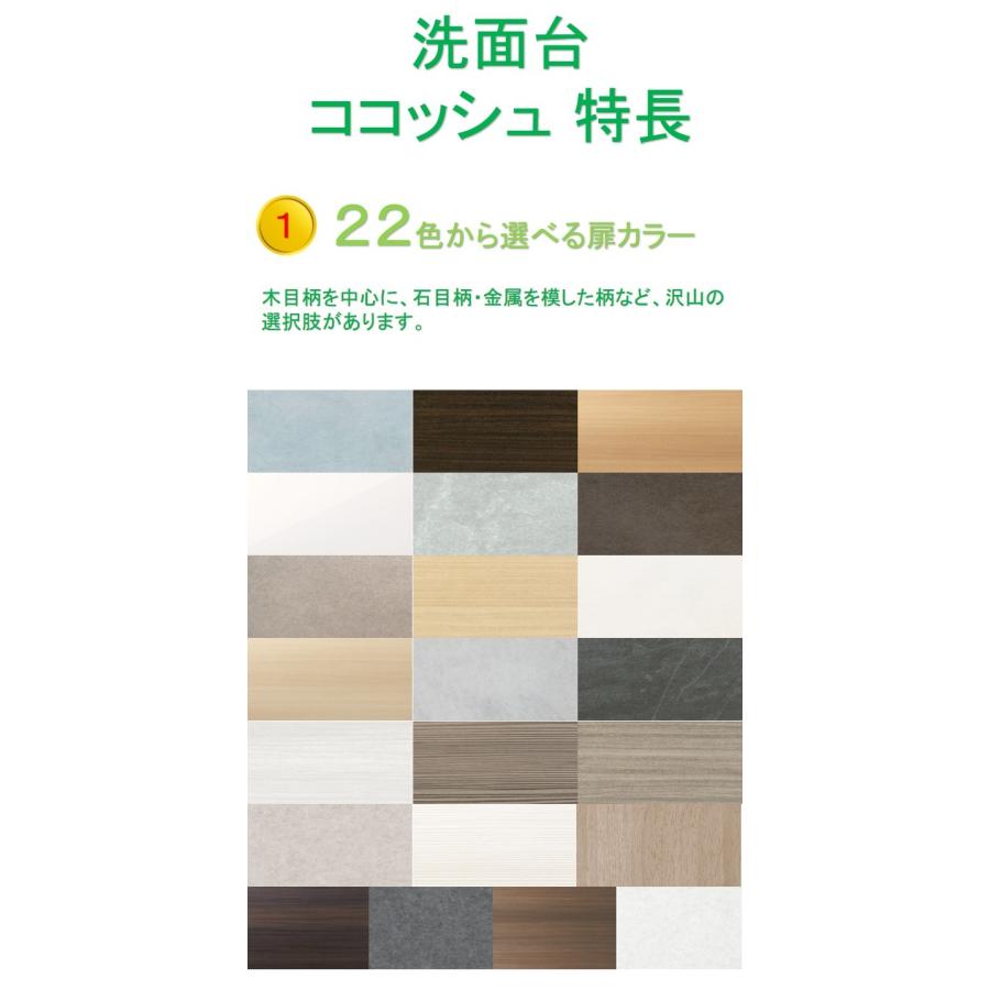 ハウステック 洗面台 900 三面鏡 扉カラーが22色×取っ手4タイプ選べる