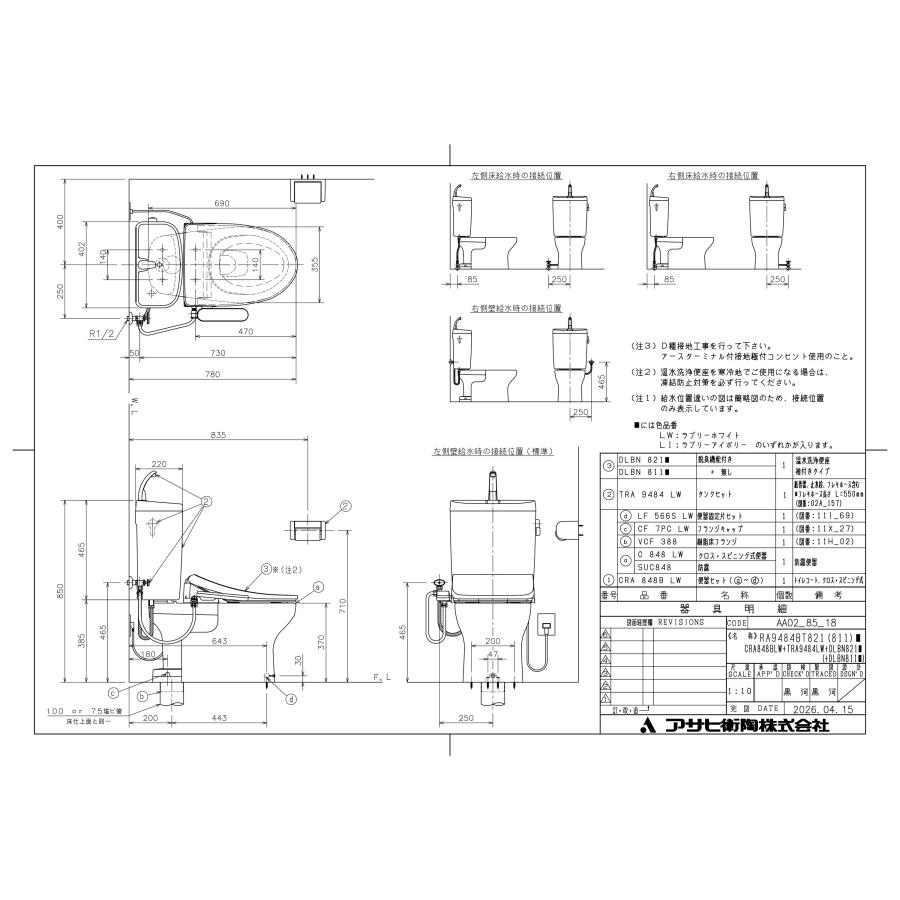 アサヒ衛陶 トイレ 便器 タンクセット 床排水200mm エディ EDDY848