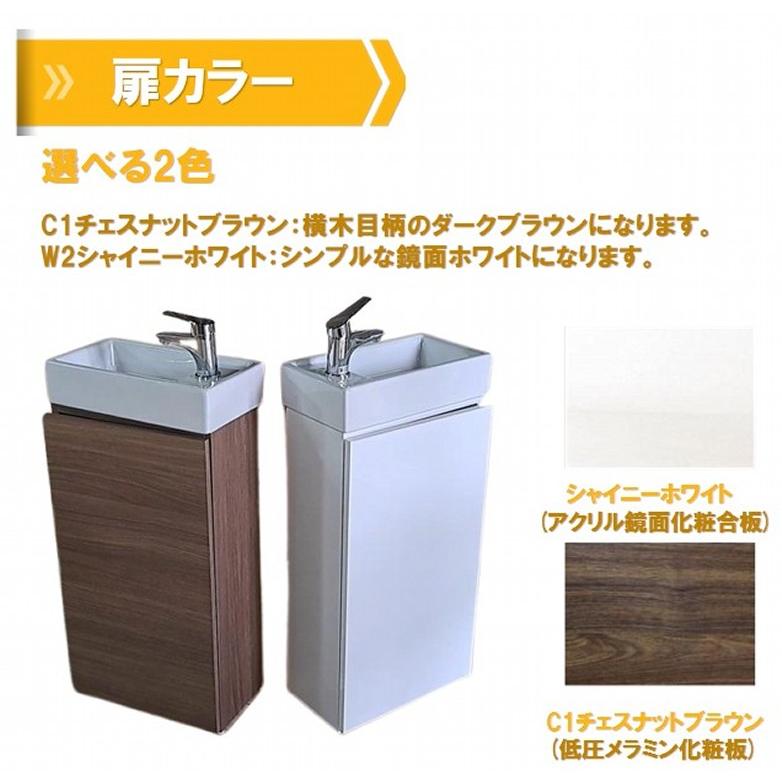 【即日出荷可能】手洗器 小型 おしゃれ 鏡面ホワイト＆木目の扉カラー トイレ用手洗い器セット アサヒ衛陶 LKCH400TFNS｜yasui-shoten｜06