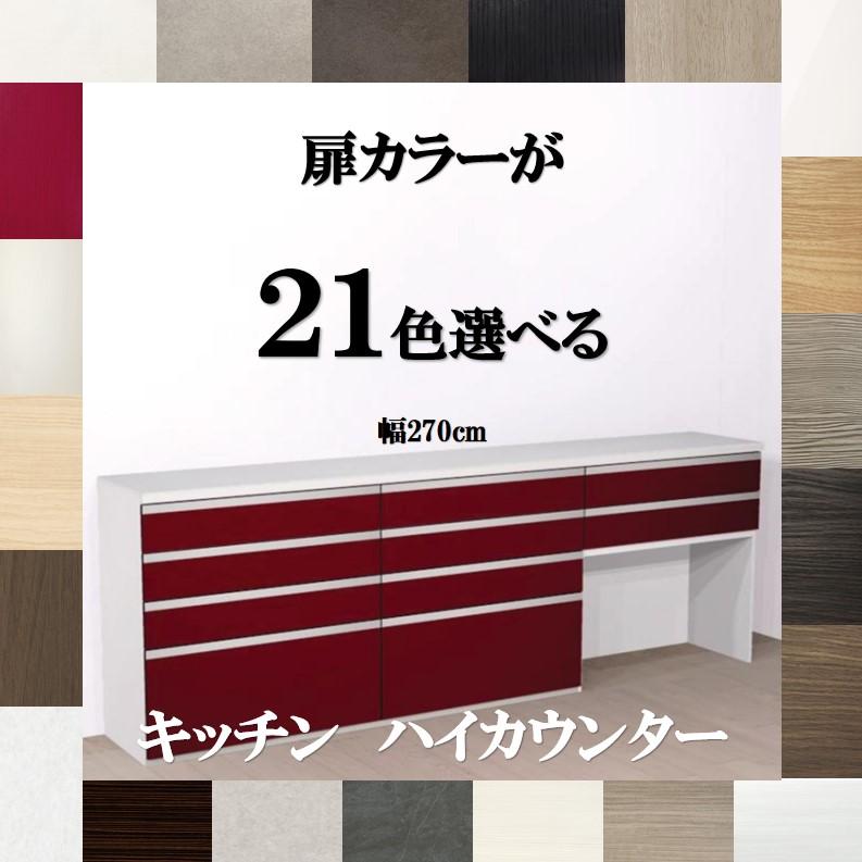 キッチンカウンター 楽天市場】キッチンカウンター 伸縮キッチンカウンター 幅133〜207cm