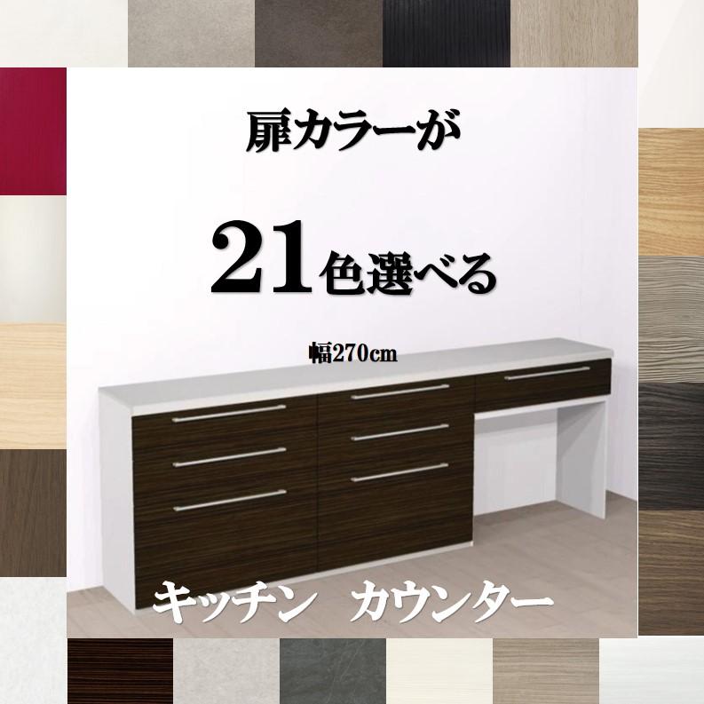 キッチンカウンター 楽天市場】伸縮キッチンカウンター 2点セット 幅133~207 2口コンセント