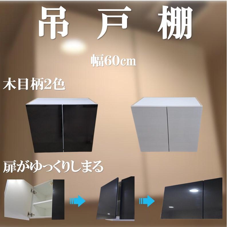 ナスラック　吊戸棚Ｗ600 完売 キッチン「リヴィエール」吊戸棚・キッチン収納｜ナスラック