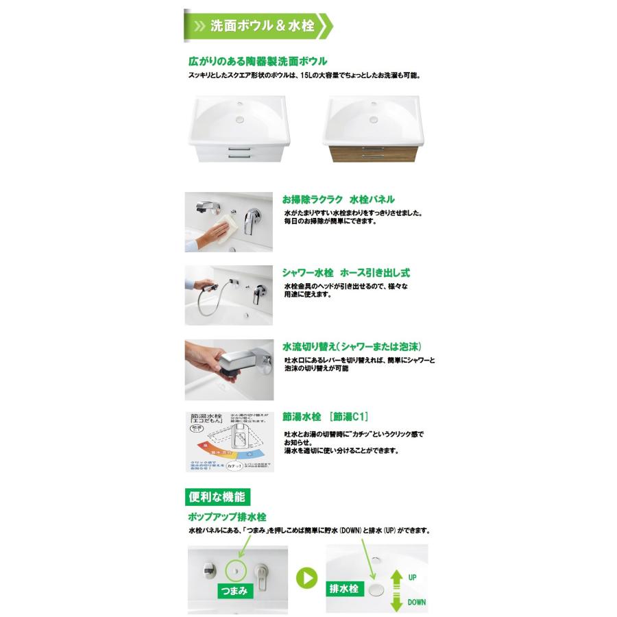 アサヒ衛陶 洗面台 750 三面鏡 選べる扉カラー3色×2段引き出し収納